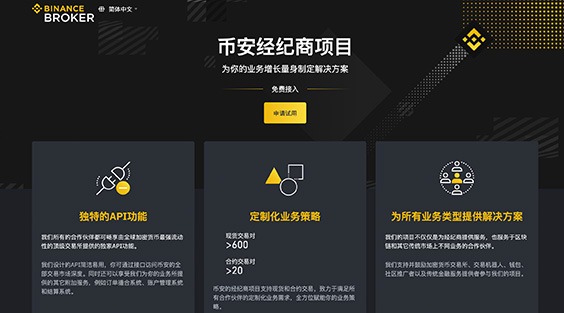 安币[Binance]