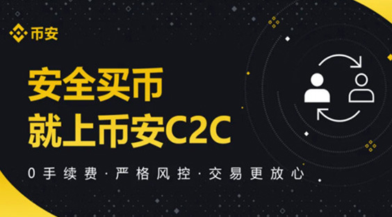 安币[Binance]
